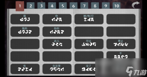 《文字化化》图文流程攻略