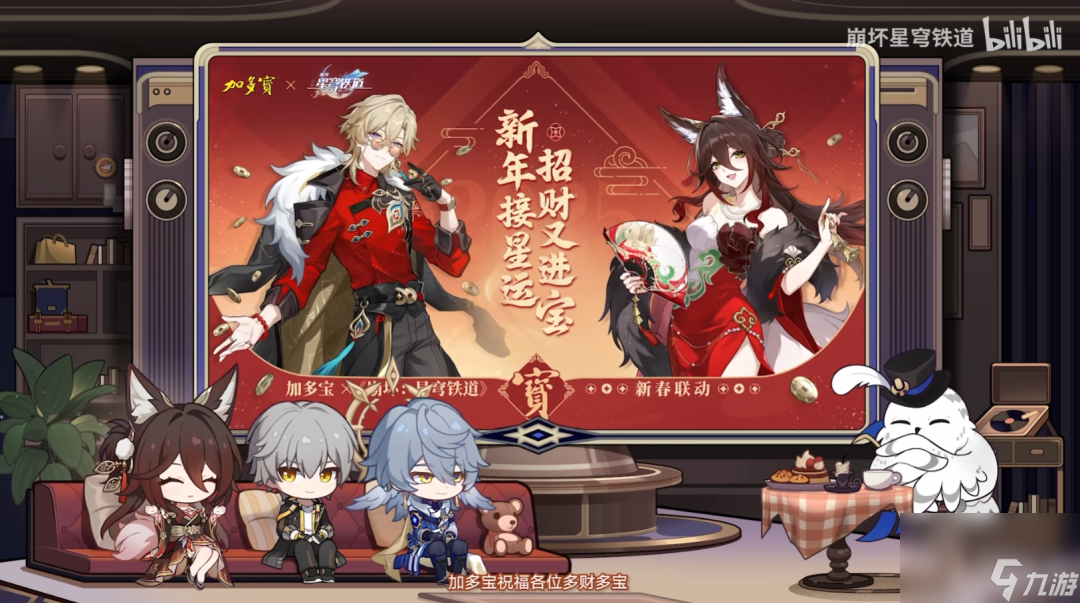 崩坏星穹铁道2.7前瞻：3.0新角色及兑换码全览