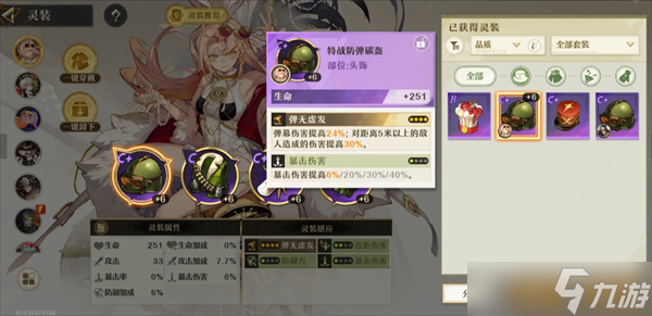 无尽梦回连珠流派以暴富之梦为例搭配详解