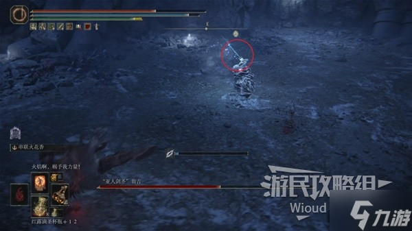 《艾尔登法环》亚人剑圣翁吉打法详解 DLC亚人剑圣翁吉怎么打