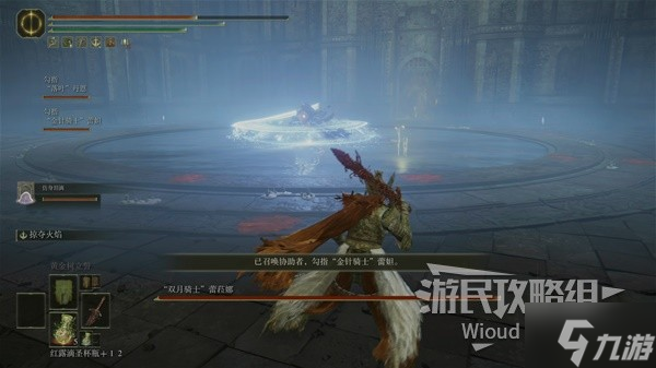 《艾尔登法环》双月骑士蕾菈娜打法教学 双月骑士蕾菈娜怎么打