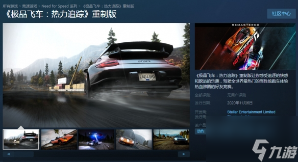极品飞车14重制版配置要求是什么极品飞车14重制版Steam预购开启