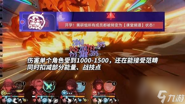 崩坏星穹铁道2.6混沌12层打法攻略 与梦共舞12层怎么打