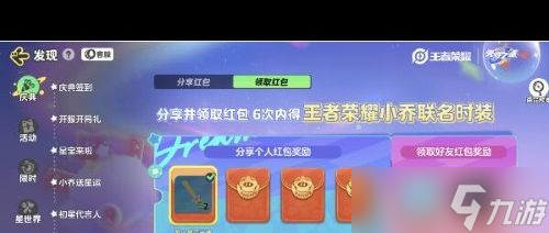 《元梦之星》快速提升等级方法介绍？元梦之星内容分享