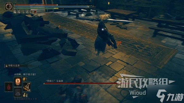 《艾尔登法环》黑骑士艾瑞德打法详解 DLC黑骑士艾瑞德怎么打