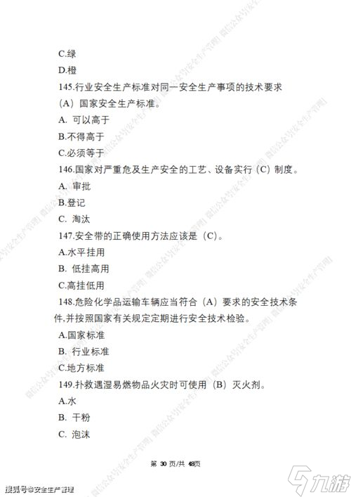海龟汤题目全集及解析
