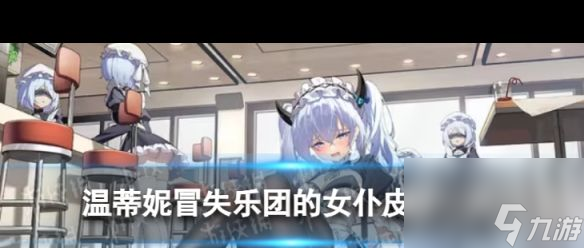 《云图计划》拉莱耶的失落怎么样？云图计划攻略分享