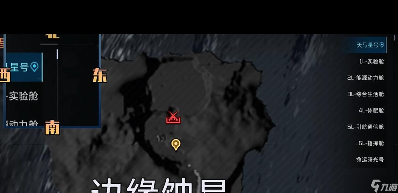 《星球重启》解除同居关系方法介绍？星球重启攻略详解