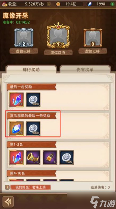 异世界慢生活魔像开采活动玩法一览