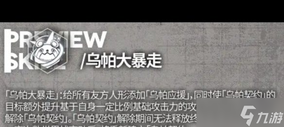 《云图计划》椎名真由理怎么样？云图计划攻略分享