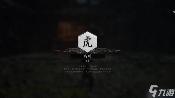 《黑神话悟空》三十一难成就解锁方法 第三十一难成就怎么获得