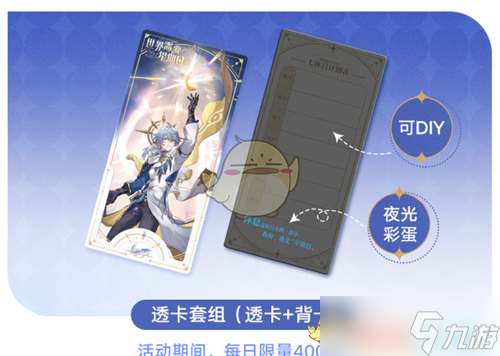 《崩坏星穹铁道》世界拥抱星期日线下快闪活动攻略