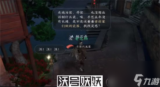 逆水寒手游物尽其用任务怎么完成-逆水寒手游物尽其用任务攻略