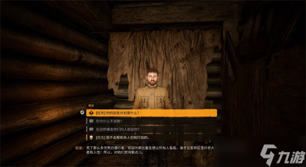 潜行者2小菜一碟支线任务流程
