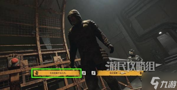 《潜行者2》步枪手结局解锁方法 永远自由结局怎么触发