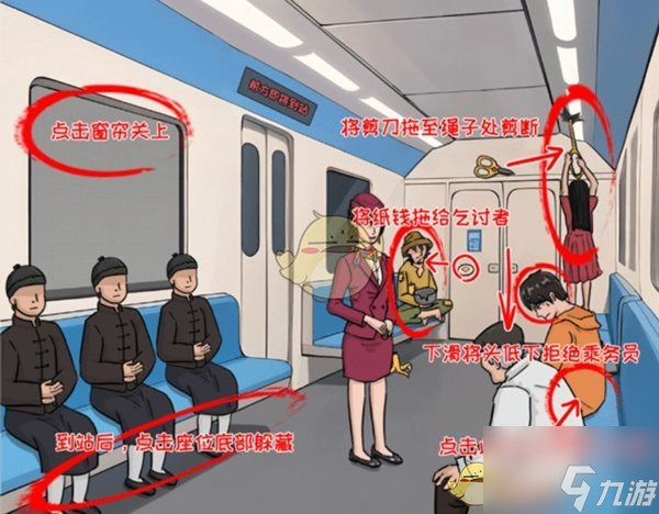 《难倒你了》全关卡通关攻略大全