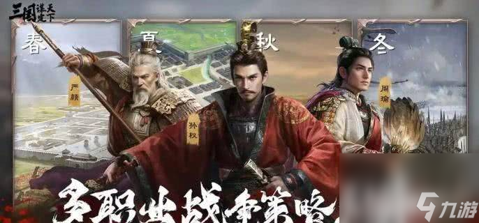 三国谋定天下S4赛季新武将左慈这一角色怎么玩 角色玩法分享