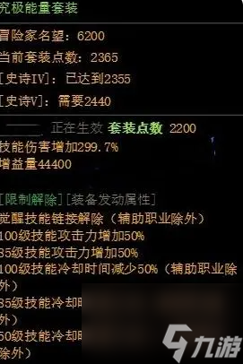 DNF重力之泉版本新增史诗套装一览