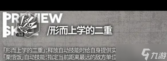 《云图计划》牧濑红莉栖怎么样？云图计划攻略推荐