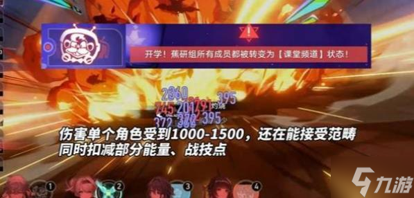 崩坏星穹铁道2.6混沌12层怎么打-2.6混沌12层打法攻略