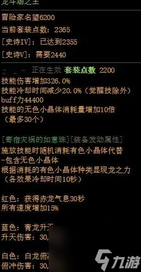 DNF重力之泉版本新增史诗套装一览