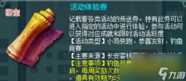 神武4恭喜发财隐藏成就怎么做 神武4恭喜发财隐藏成就达成方法