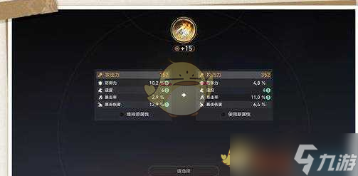 《崩坏星穹铁道》3.0遗器重掷功能玩法介绍