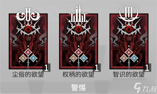 明日方舟崔林特尔梅之金循心觅迹全收集