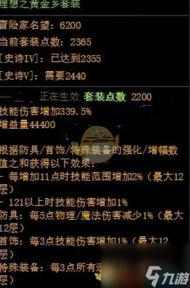 DNF重力之泉版本新增史诗套装一览