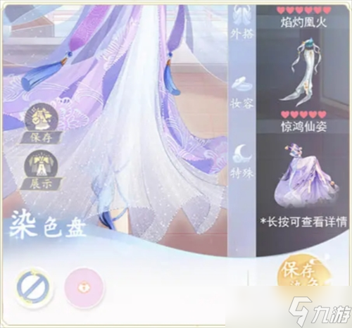 卿云之上百变天尊怎么玩-百变天尊服装玩法介绍