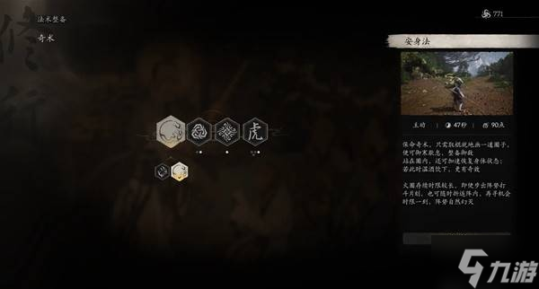 《黑神话悟空》三十三难成就解锁方法 第三十三难成就怎么获得