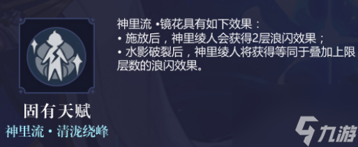 原神神里凌人技能是什么 原神神里凌人技能效果介绍