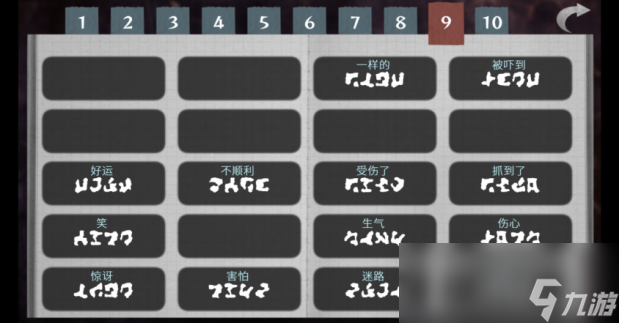 《文字化化》图文流程攻略