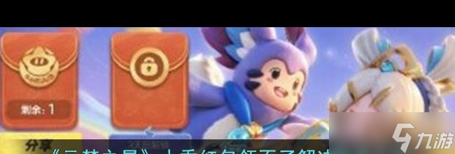 《元梦之星》快速提升等级方法介绍？元梦之星内容分享