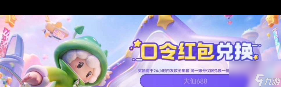 《元梦之星》排面无限大称号获取方法介绍？元梦之星攻略详解