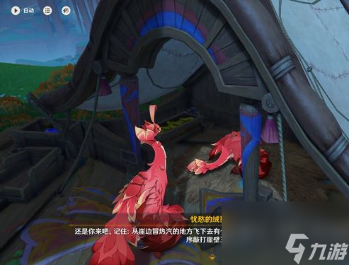 原神花羽会训练点在哪