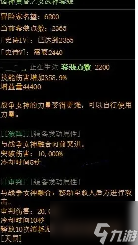 DNF重力之泉版本新增史诗套装一览