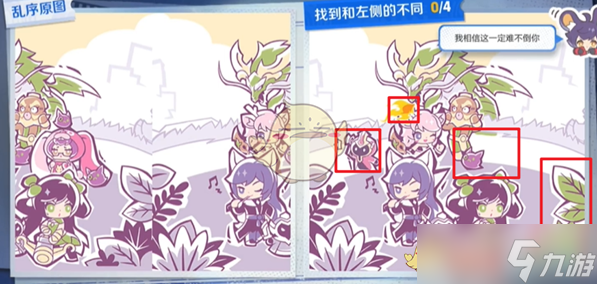 《王者荣耀》侦探能力大测试综合测试1攻略