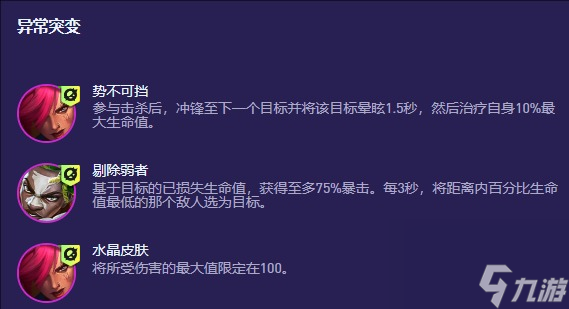 《云顶之弈》S13重新联合专属阵容搭配玩法推荐