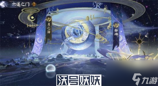 阴阳师六道之门月之海怎么打-阴阳师六道之门月之海阵容推荐