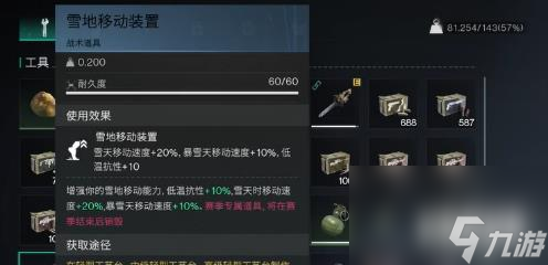 七日世界雪国人生抗寒方法 怎么御寒
