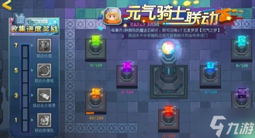 无尽梦回元气之梦联动皮肤怎么领-元气之梦联动皮肤获取攻略