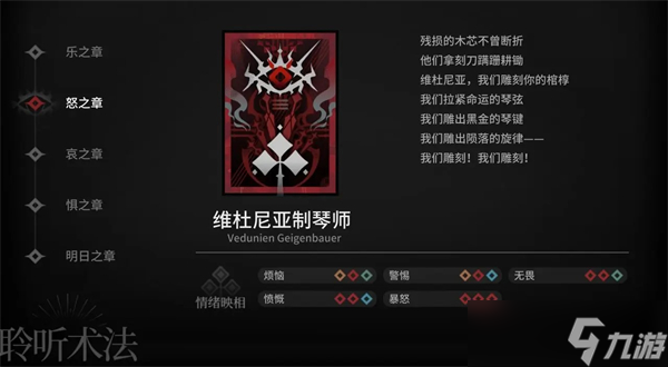 明日方舟崔林特尔梅之金循心觅迹全收集