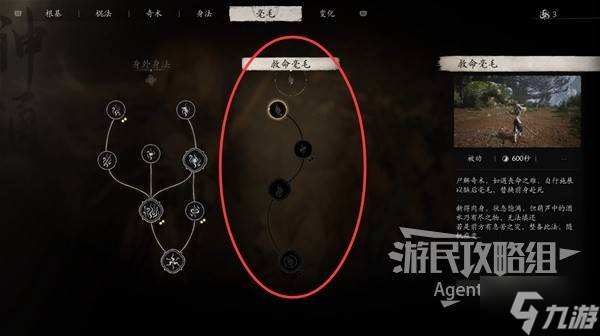 《黑神话悟空》二周目新增内容一览 黑神话悟空二周目增加了什么