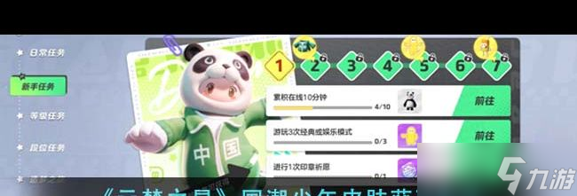 《元梦之星》国潮少年皮肤获取方法？元梦之星攻略详解