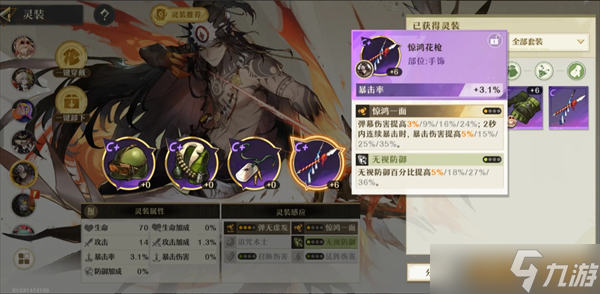无尽梦回连珠流派以暴富之梦为例搭配详解