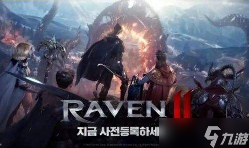 RAVEN2：渡鸦新人30级前快速开荒刷级教程