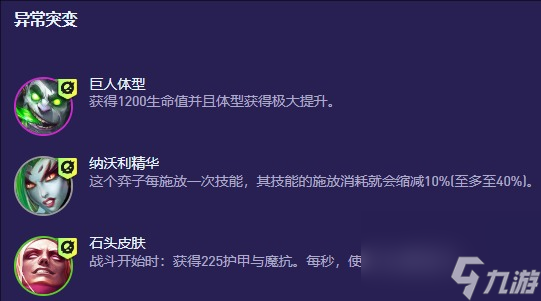 金铲铲之战S13试验法婕拉阵容推荐