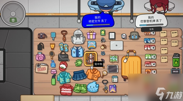 奇葩失物认领体验《失物招领模拟器》登陆Steam
