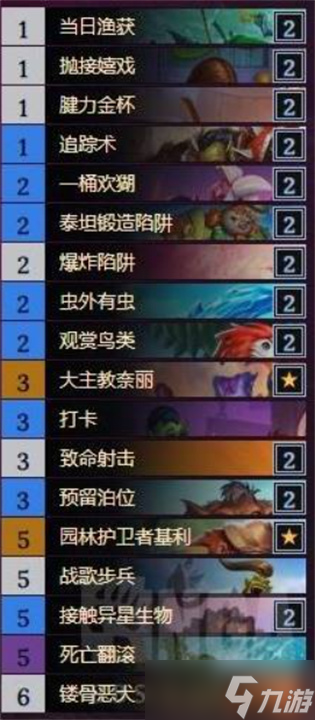 炉石传说步兵猎卡组构筑推荐